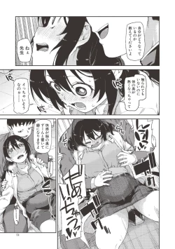 Page 50 of Saimin Anji de "Kanarazu Kou naru"