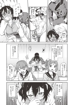 Page 56 of Saimin Anji de "Kanarazu Kou naru"