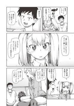 Page 67 of Saimin Anji de "Kanarazu Kou naru"