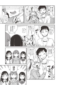 Page 72 of Saimin Anji de "Kanarazu Kou naru"