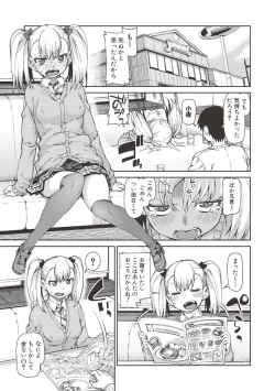 Page 74 of Saimin Anji de "Kanarazu Kou naru"