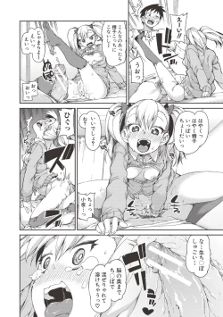 Page 85 of Saimin Anji de "Kanarazu Kou naru"