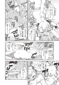 Page 87 of Saimin Anji de "Kanarazu Kou naru"