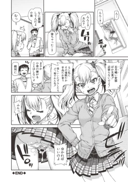 Page 89 of Saimin Anji de "Kanarazu Kou naru"