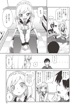 Page 94 of Saimin Anji de "Kanarazu Kou naru"