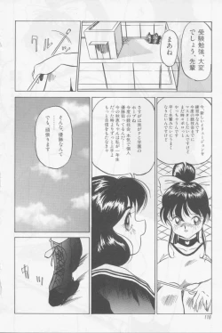 Page 117 of Kubiwa