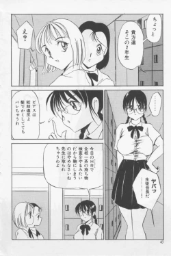 Page 39 of Kubiwa
