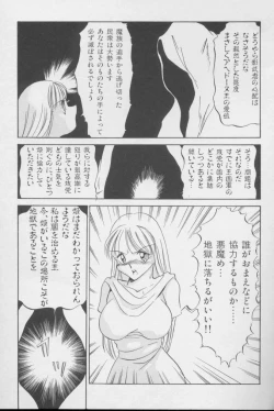 Page 68 of Kubiwa