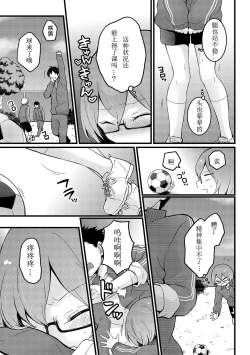 Page 13 of Totsuzen onnanoko ni nattanode, ore no oppai monde mimasen ka? 11