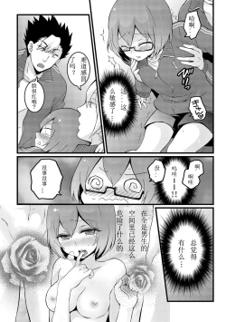 Page 15 of Totsuzen onnanoko ni nattanode, ore no oppai monde mimasen ka? 11