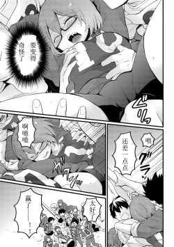 Page 25 of Totsuzen onnanoko ni nattanode, ore no oppai monde mimasen ka? 11