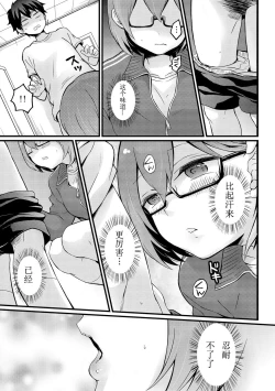 Page 5 of Totsuzen onnanoko ni nattanode, ore no oppai monde mimasen ka? 11