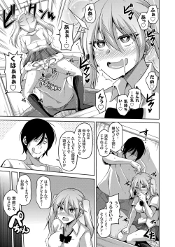 Page 10 of COMIC Grape Vol. 34