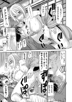 Page 142 of COMIC Grape Vol. 34