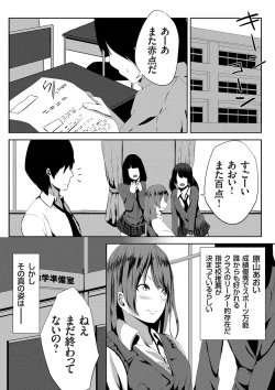 Page 147 of COMIC Grape Vol. 34