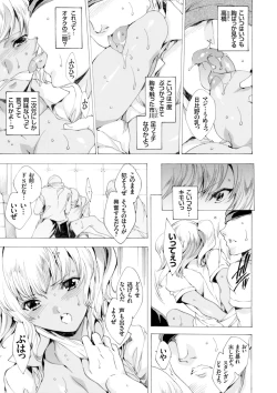 Page 50 of COMIC Grape Vol. 34