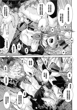 Page 13 of Shounen Immoral 2