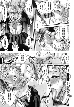 Page 9 of Shounen Immoral 2