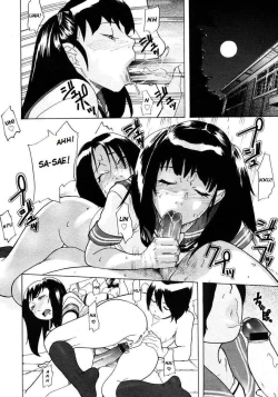 Page 205 of Sei Penalty Gakuen Goku