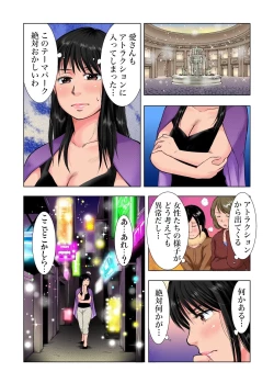 Page 89 of Gaticomi Vol.38