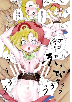 Page 12 of Relm-tan no Ikenai Sketch