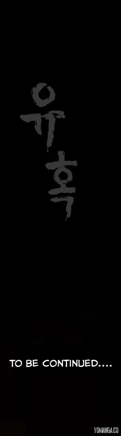 Page 67 of Seduction S2 Ch.1-5