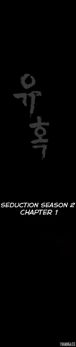 Page 6 of Seduction S2 Ch.1-5