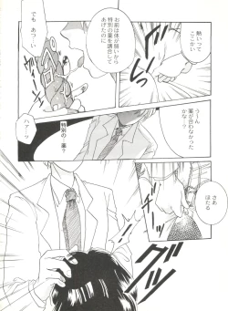 Page 100 of Doujin Anthology Bishoujo Gumi 6