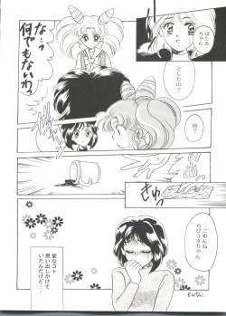 Page 106 of Doujin Anthology Bishoujo Gumi 6