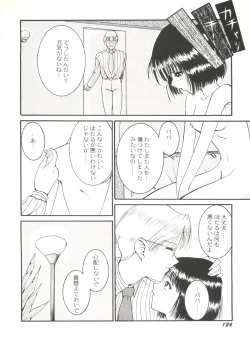 Page 130 of Doujin Anthology Bishoujo Gumi 6