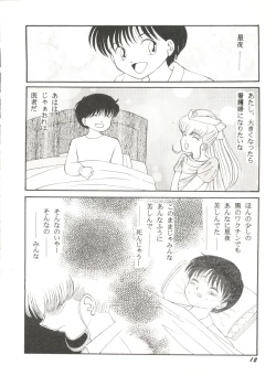 Page 16 of Doujin Anthology Bishoujo Gumi 6