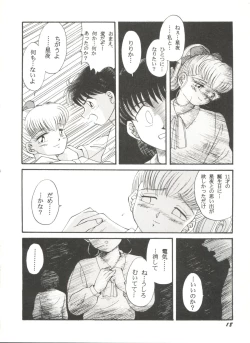 Page 22 of Doujin Anthology Bishoujo Gumi 6