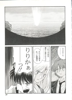 Page 35 of Doujin Anthology Bishoujo Gumi 6