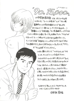 Page 42 of Doujin Anthology Bishoujo Gumi 6