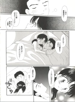 Page 52 of Doujin Anthology Bishoujo Gumi 6