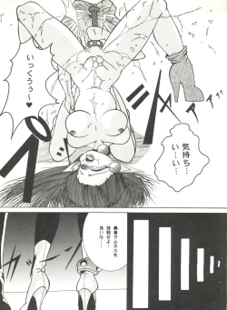 Page 65 of Doujin Anthology Bishoujo Gumi 6