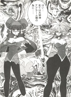 Page 66 of Doujin Anthology Bishoujo Gumi 6