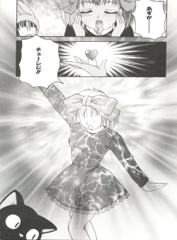 Page 70 of Doujin Anthology Bishoujo Gumi 6
