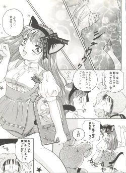 Page 71 of Doujin Anthology Bishoujo Gumi 6