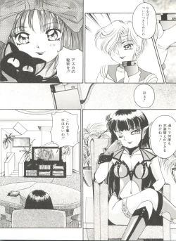 Page 72 of Doujin Anthology Bishoujo Gumi 6