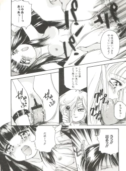 Page 76 of Doujin Anthology Bishoujo Gumi 6