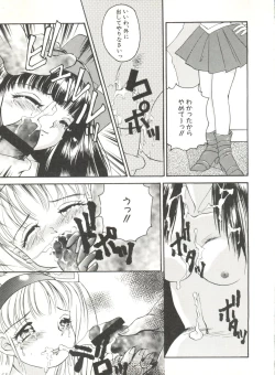 Page 77 of Doujin Anthology Bishoujo Gumi 6