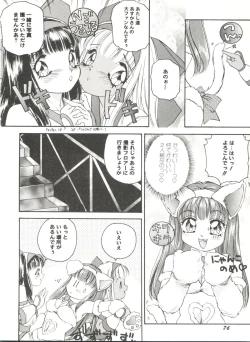 Page 80 of Doujin Anthology Bishoujo Gumi 6