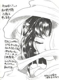 Page 84 of Doujin Anthology Bishoujo Gumi 6