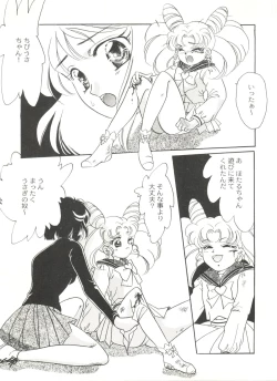 Page 87 of Doujin Anthology Bishoujo Gumi 6