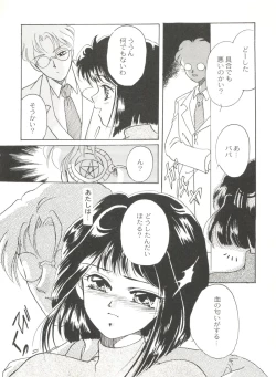 Page 90 of Doujin Anthology Bishoujo Gumi 6