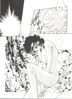 Page 98 of Doujin Anthology Bishoujo Gumi 6