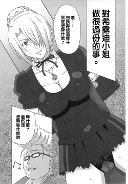 Page 2 of Hilda-san ni Hidoi Koto o Shite Mita.