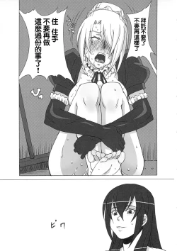 Page 48 of Hilda-san ni Hidoi Koto o Shite Mita.