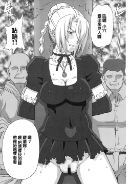 Page 4 of Hilda-san ni Hidoi Koto o Shite Mita.